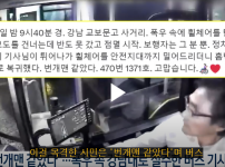 이중호 기사님 선행 KBS자료.png